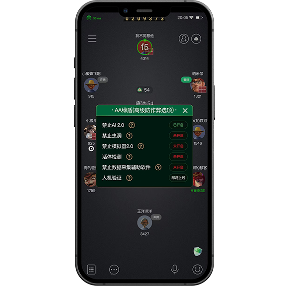 AA Poker 牌桌内容