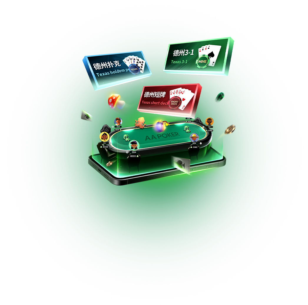 AA Poker 设备选择