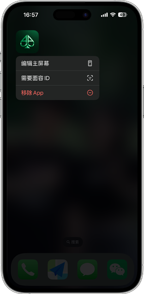 AA Poker 下载步骤一