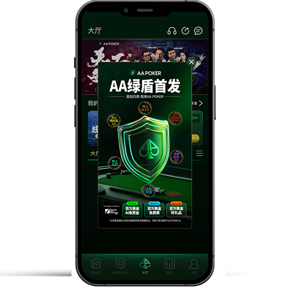 AA Poker 账户页面
